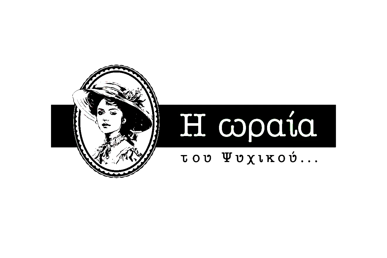 Η Ωραία του Ψυχικού