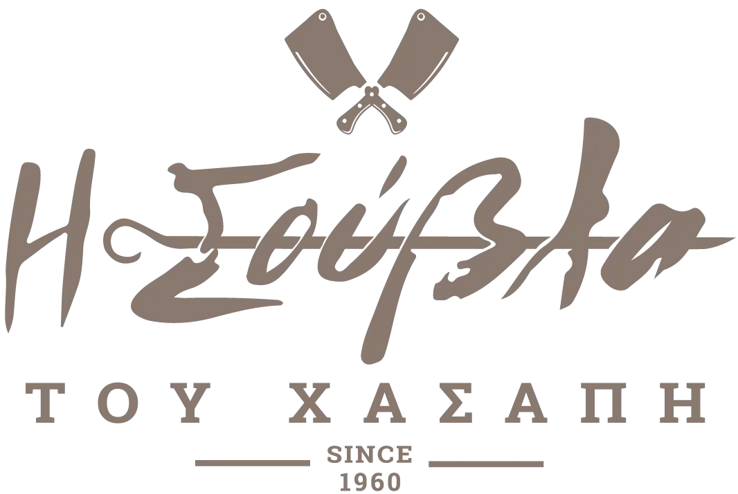 Η Σούβλα του Χασάπη